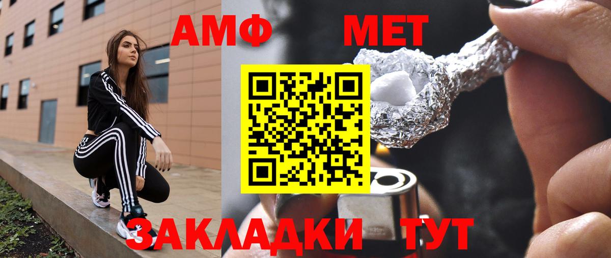 Черемхово  Амфетамин  Вход с VPN  АМФЕТАМИН  АМФ Premium 