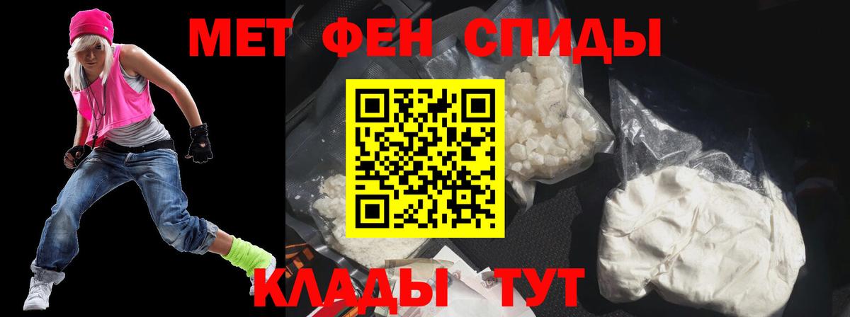 АМФЕТАМИН 98% Черемхово