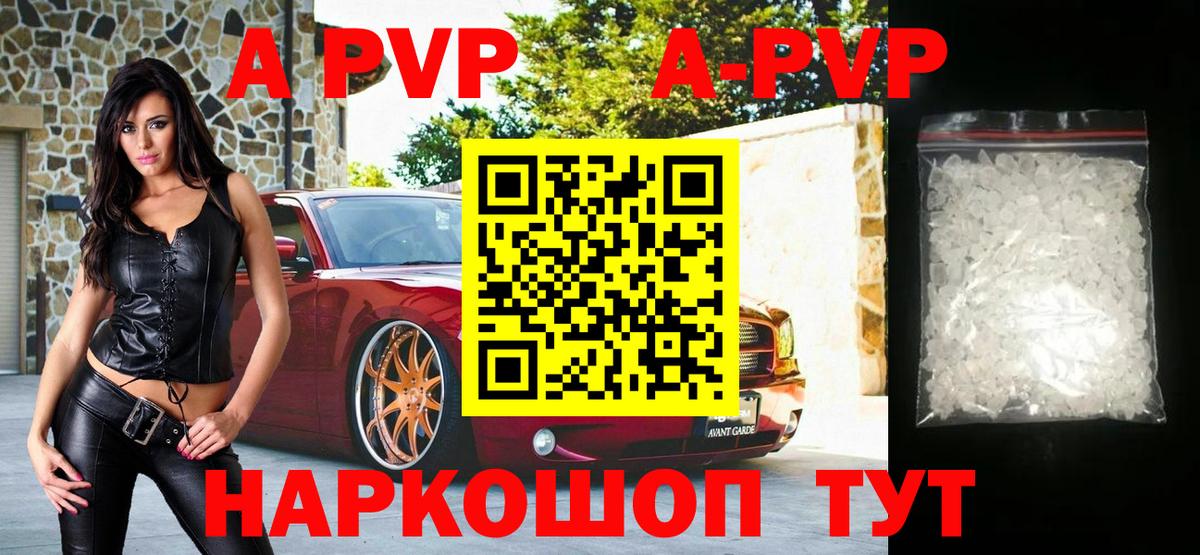 Альфа ПВП мука Черемхово