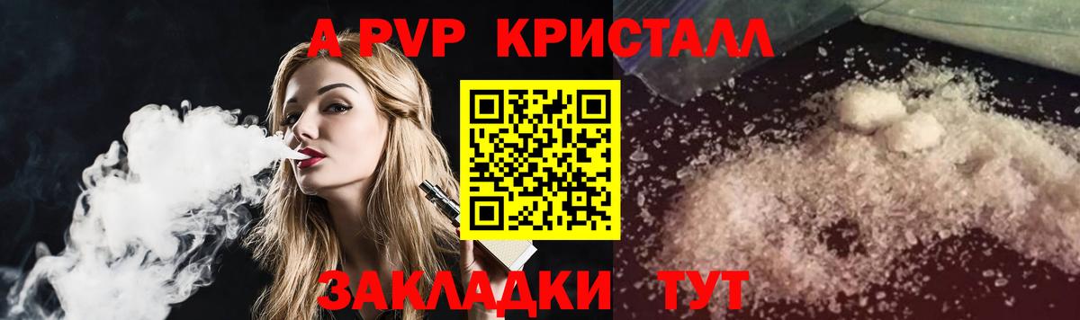 A PVP VHQ  Вход с VPN  Черемхово  Альфа ПВП мука 