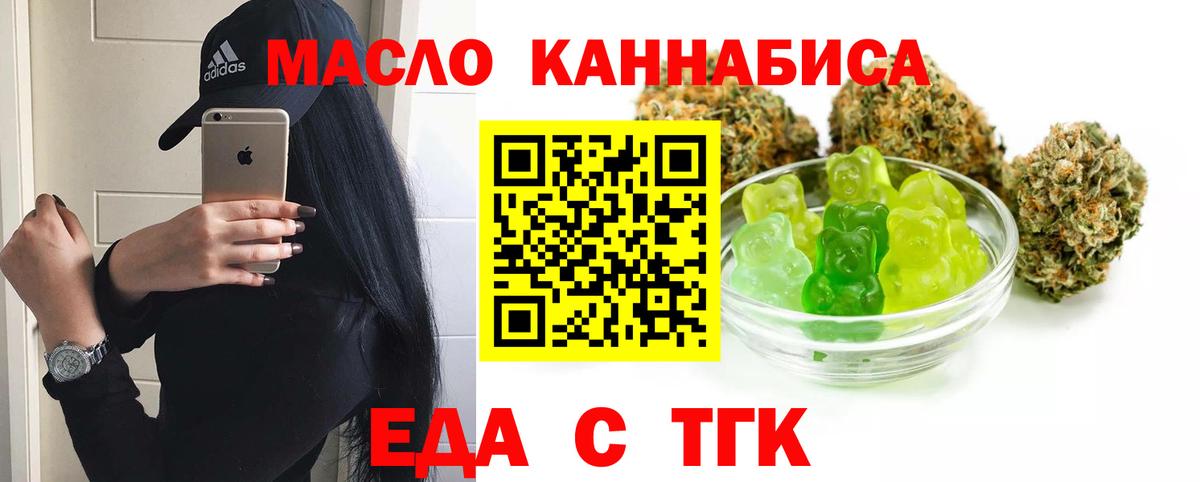 Черемхово  Еда ТГК марихуана  Вход с VPN 