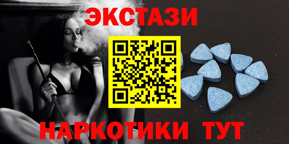 ЭКСТАЗИ MDMA Черемхово