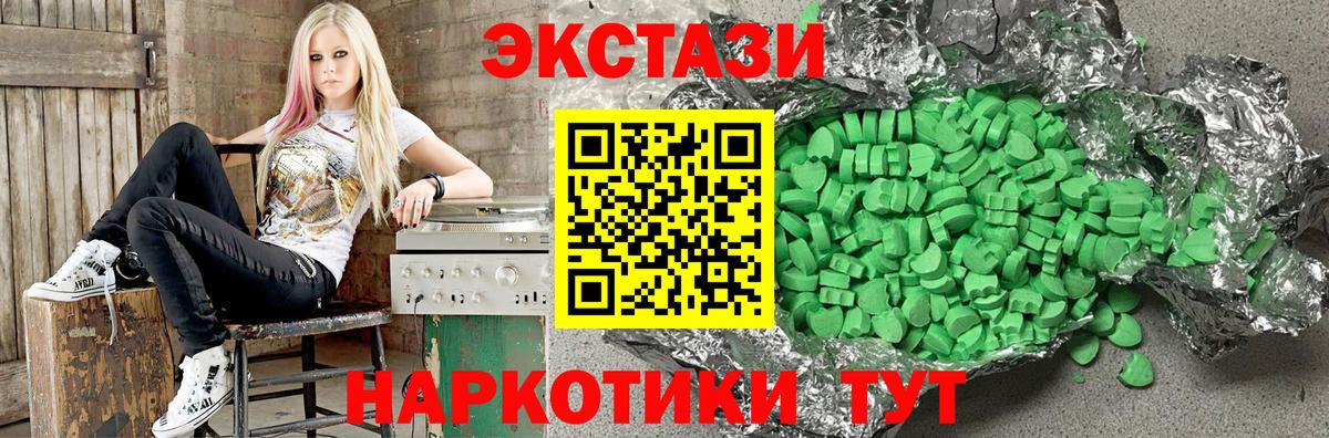 Черемхово  Ecstasy XTC  Экстази  Экстази Cube  Вход с VPN 