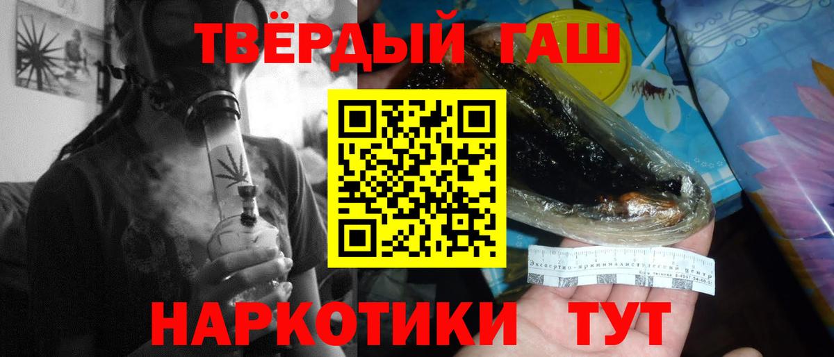 Гашиш  Вход с VPN  Черемхово  Гашиш убойный  ГАШ hashish 