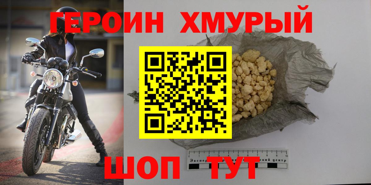 ГЕРОИН гречка Черемхово