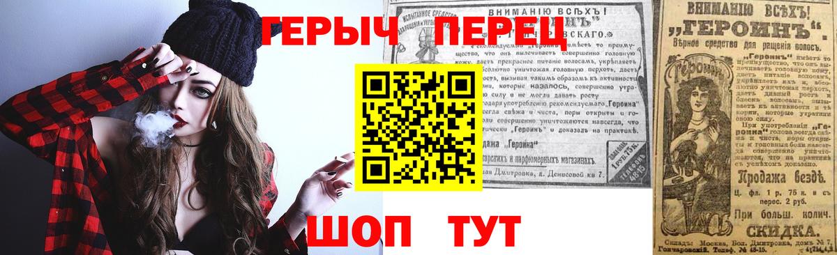 ГЕРОИН Heroin  Вход с VPN  Черемхово 