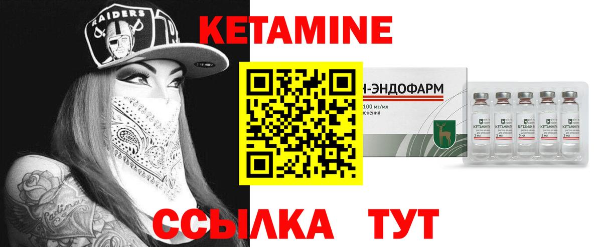 КЕТАМИН ketamine  КЕТАМИН VHQ  площадка телеграм  Черемхово  Вход с VPN 