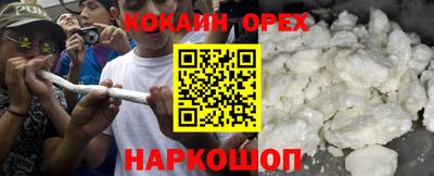 кокаин перу Бугуруслан