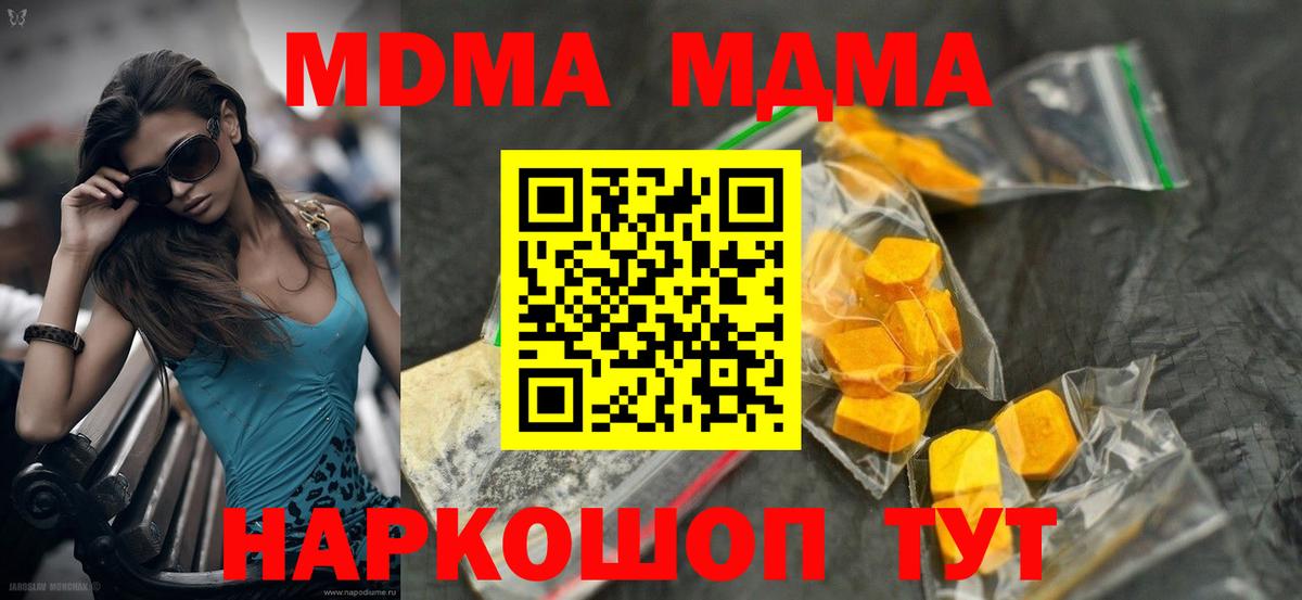 Черемхово  МДМА  Вход с VPN  MDMA crystal  МДМА crystal 