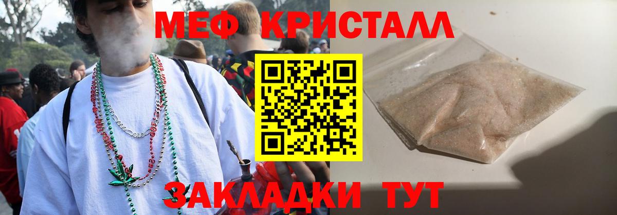 МЯУ-МЯУ кристаллы  Меф  Черемхово  МЕФ мука  Вход с VPN 