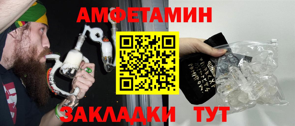 Метамфетамин кристалл Черемхово