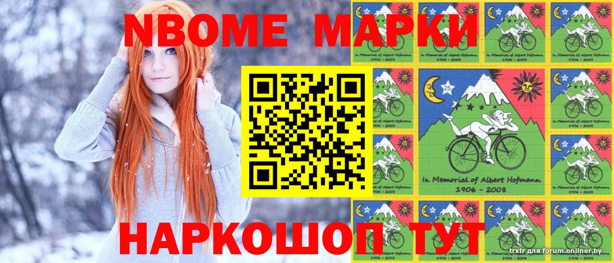 Наркотические марки  закладки  Вход с VPN  Черемхово  Наркотические марки 1,8мг  Наркотические марки 1,8мг 