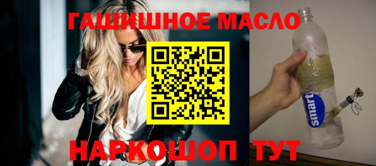 Дистиллят ТГК вейп  Вход с VPN  Черемхово 