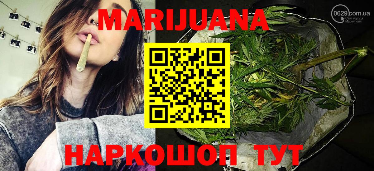 МАРИХУАНА Ganja Черемхово